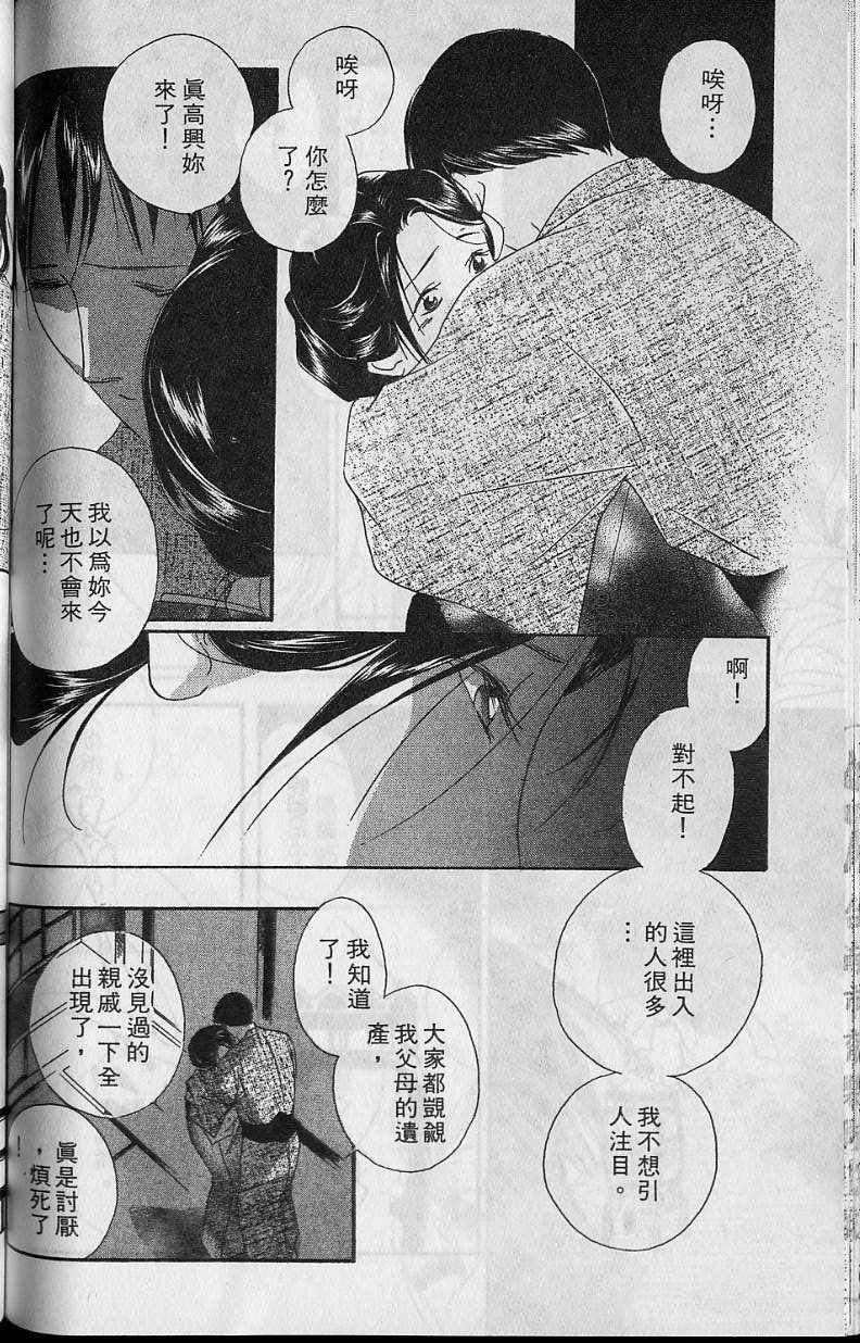 《吸血姬美夕》漫画最新章节第6卷免费下拉式在线观看章节第【151】张图片