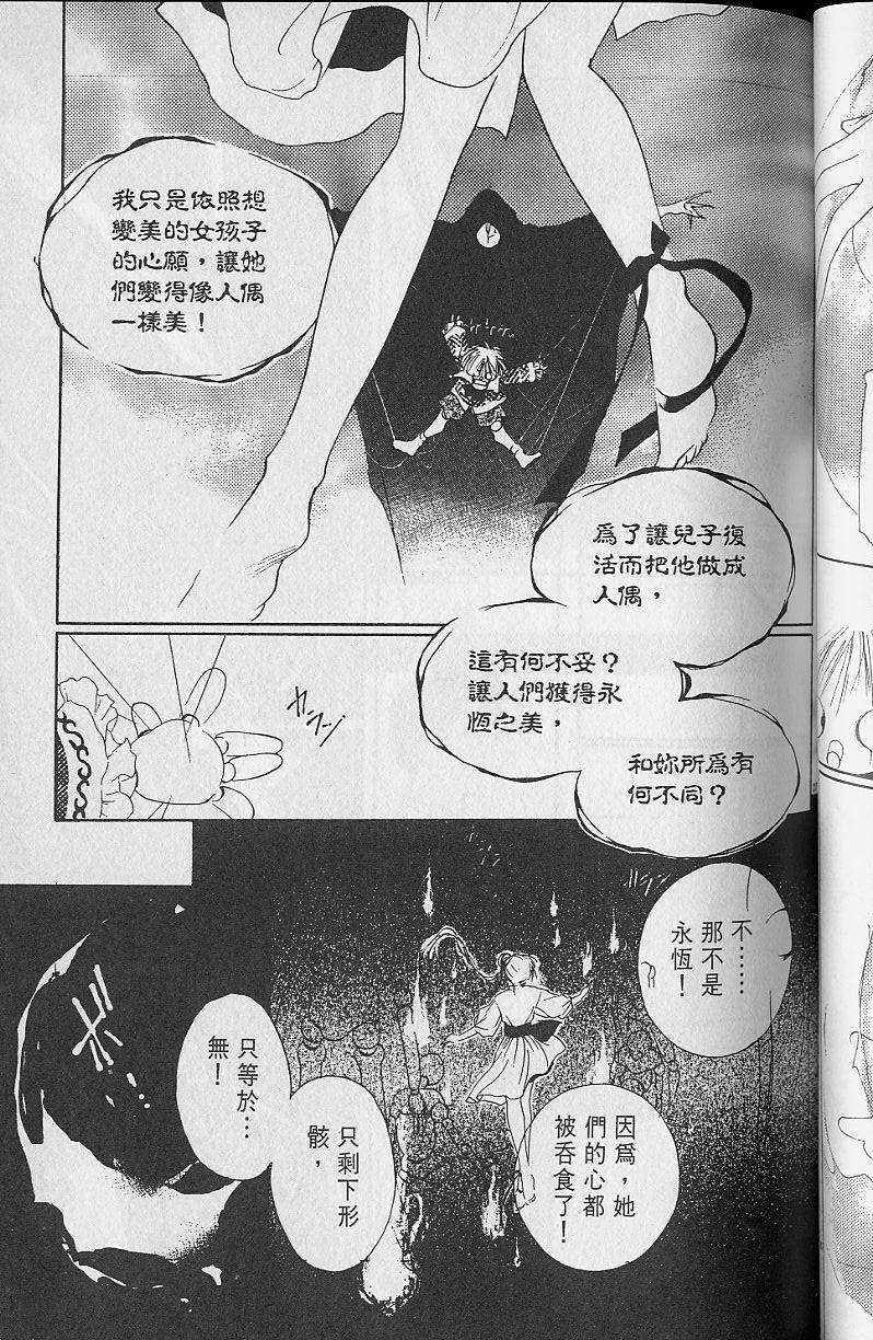 《吸血姬美夕》漫画最新章节第2卷免费下拉式在线观看章节第【127】张图片