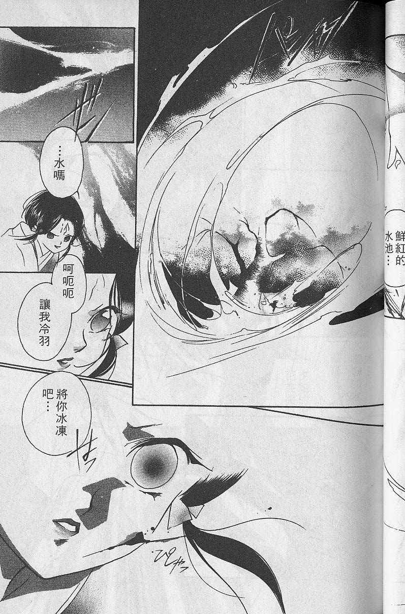 《吸血姬美夕》漫画最新章节第5卷免费下拉式在线观看章节第【67】张图片