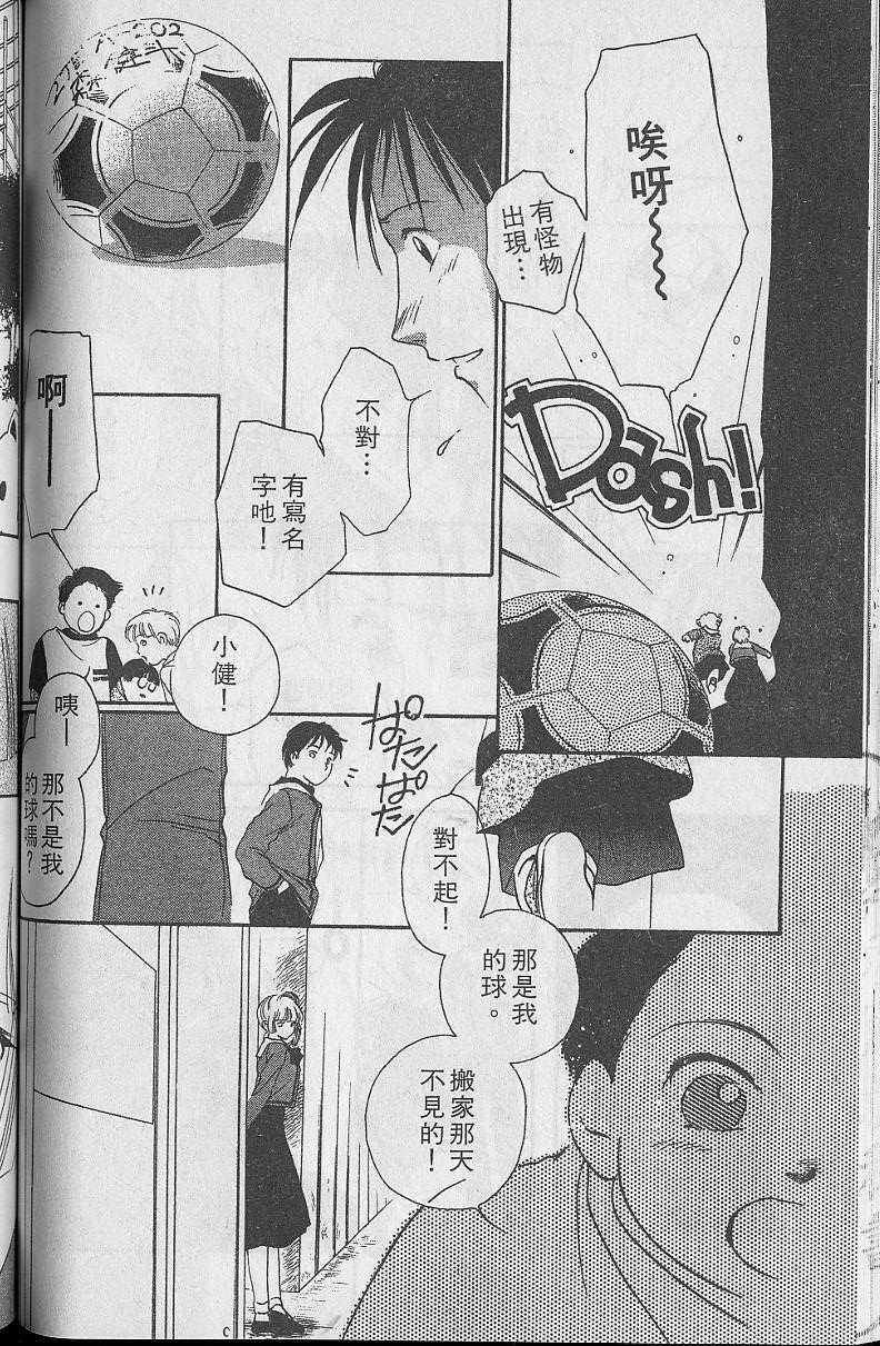 《吸血姬美夕》漫画最新章节第5卷免费下拉式在线观看章节第【122】张图片