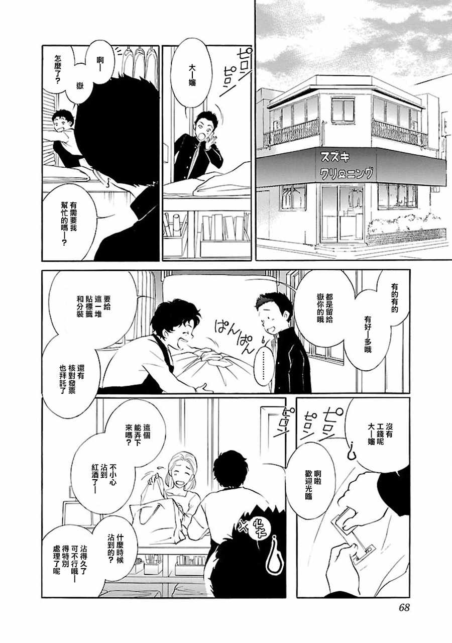 《吸血姬美夕》漫画最新章节第2话免费下拉式在线观看章节第【24】张图片