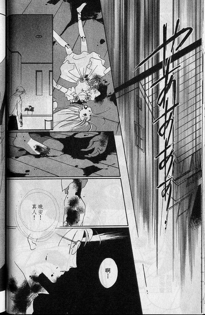 《吸血姬美夕》漫画最新章节第7卷免费下拉式在线观看章节第【77】张图片