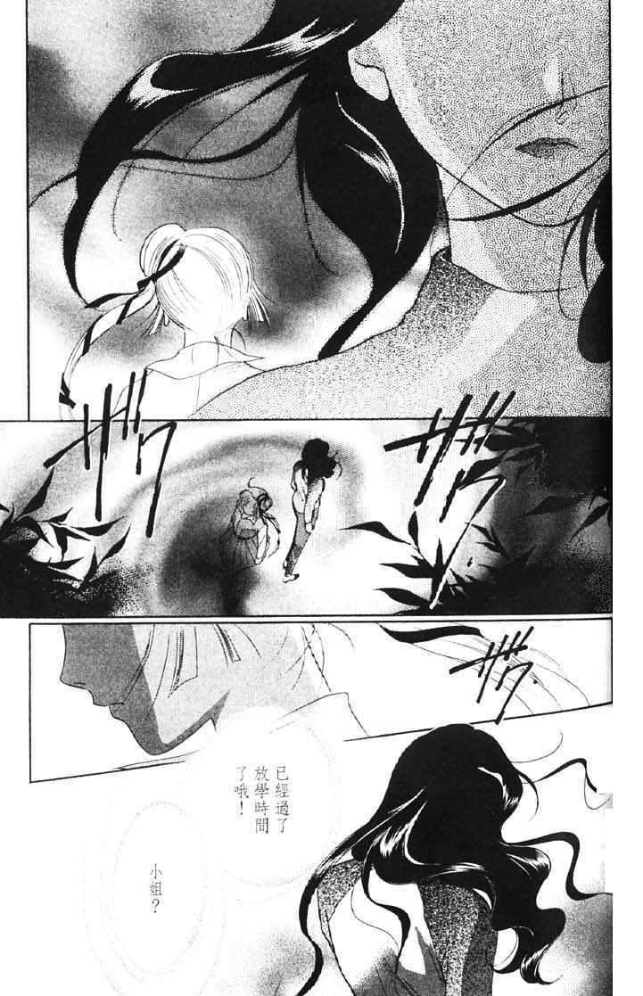 《吸血姬美夕》漫画最新章节第10卷免费下拉式在线观看章节第【117】张图片