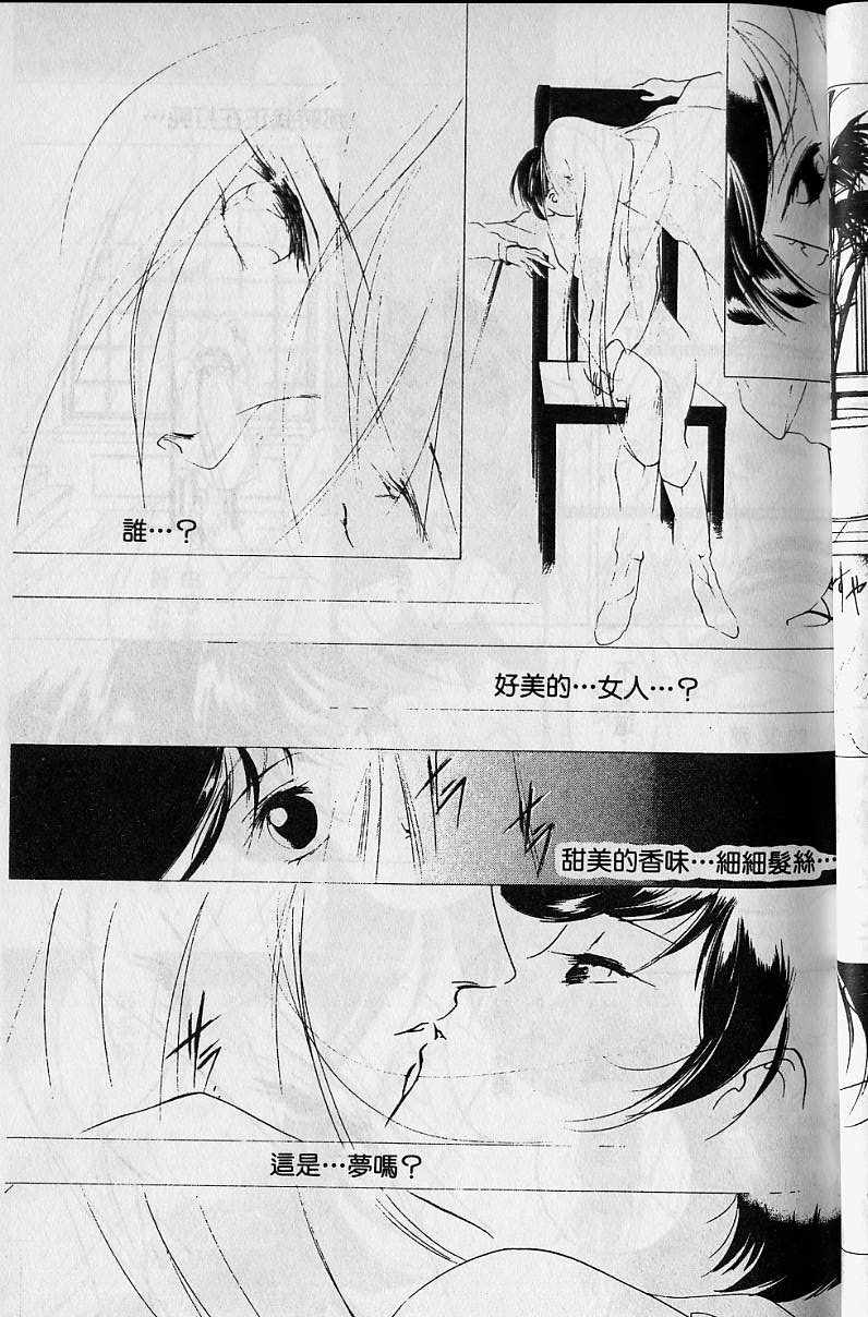 《吸血姬美夕》漫画最新章节第4卷免费下拉式在线观看章节第【34】张图片