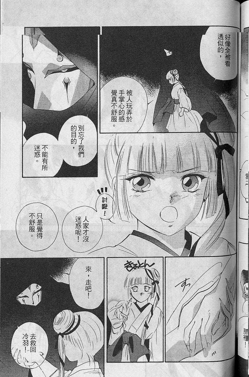 《吸血姬美夕》漫画最新章节第8卷免费下拉式在线观看章节第【173】张图片