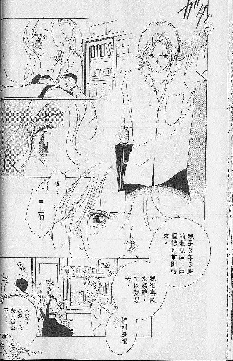 《吸血姬美夕》漫画最新章节第2卷免费下拉式在线观看章节第【28】张图片