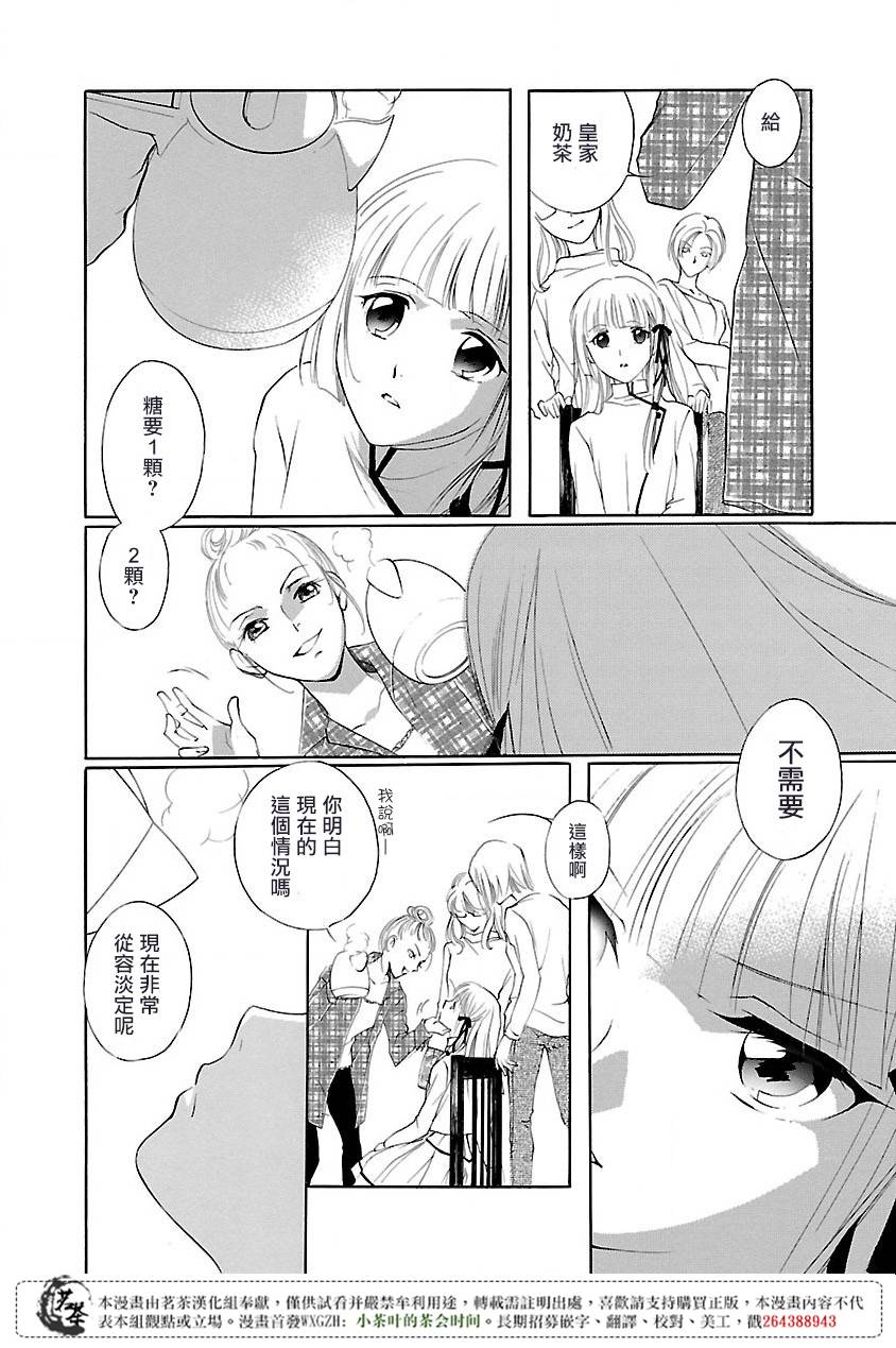 《吸血姬美夕》漫画最新章节第1话免费下拉式在线观看章节第【27】张图片