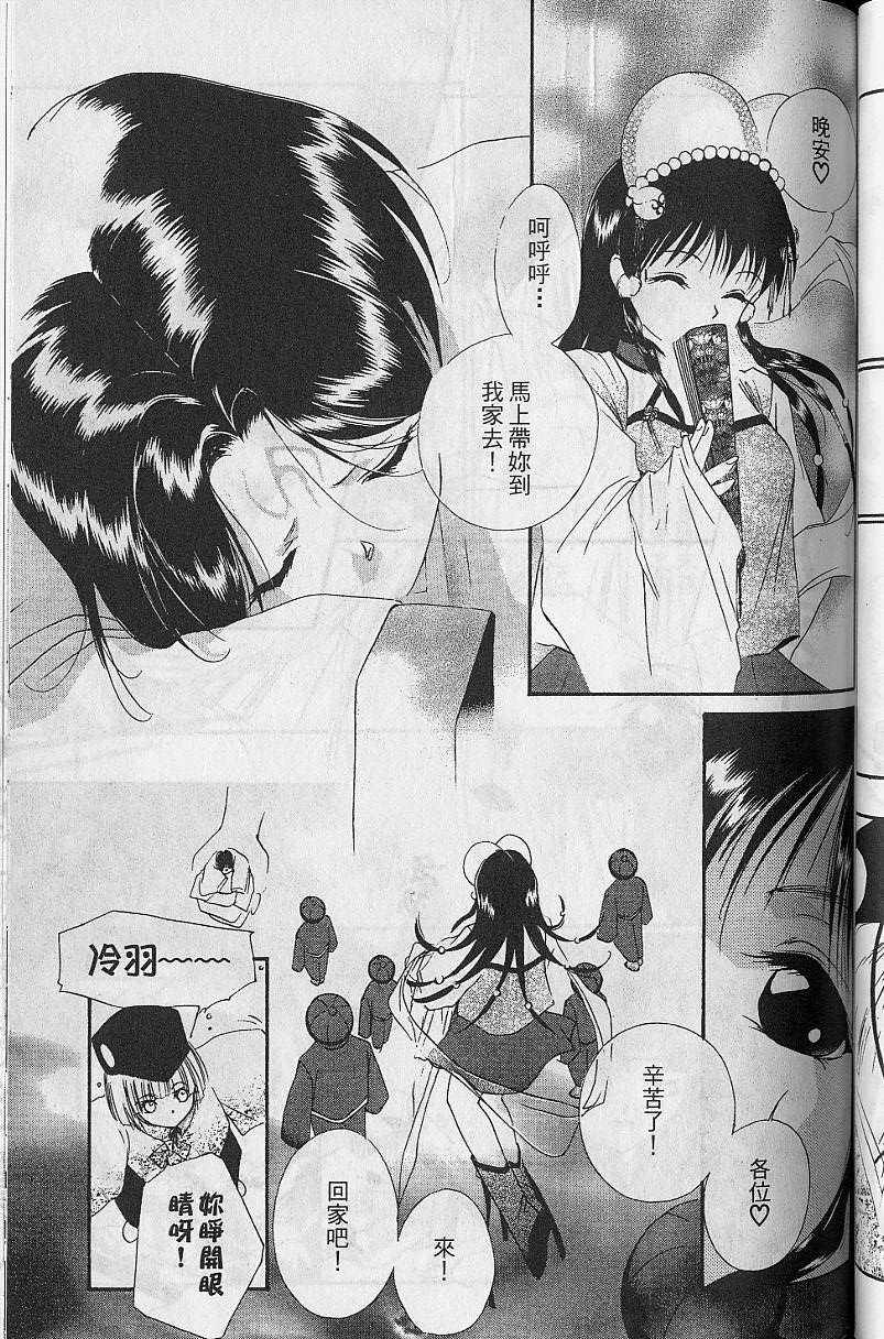 《吸血姬美夕》漫画最新章节第8卷免费下拉式在线观看章节第【112】张图片