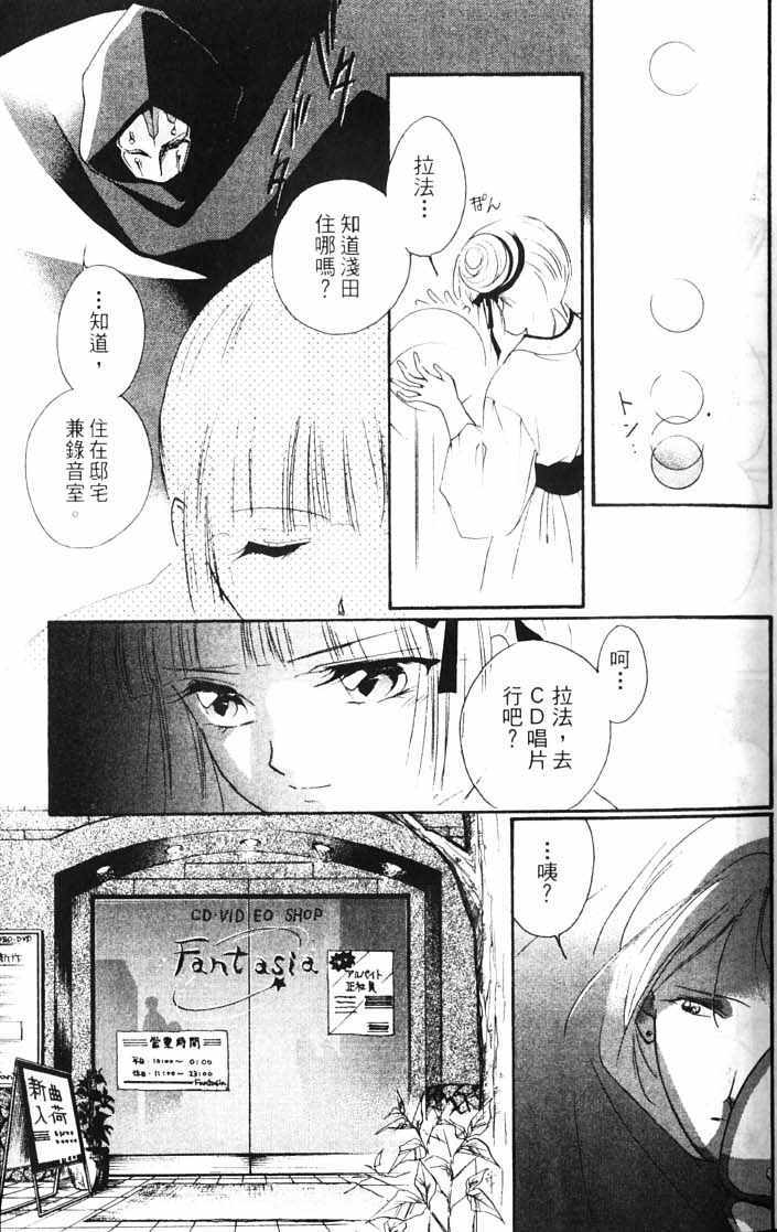 《吸血姬美夕》漫画最新章节第10卷免费下拉式在线观看章节第【19】张图片