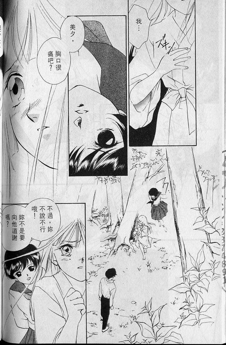 《吸血姬美夕》漫画最新章节第4卷免费下拉式在线观看章节第【166】张图片