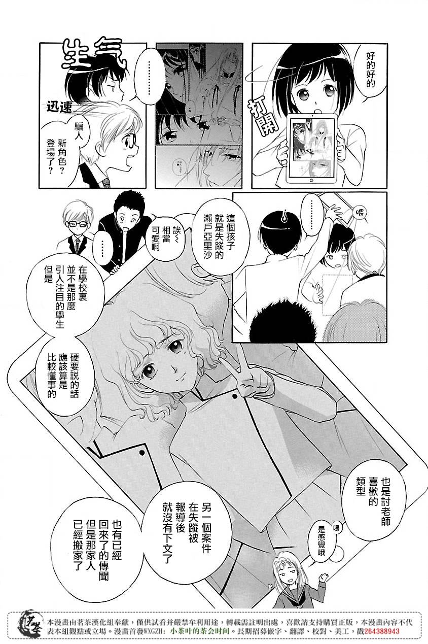 《吸血姬美夕》漫画最新章节第1话免费下拉式在线观看章节第【15】张图片