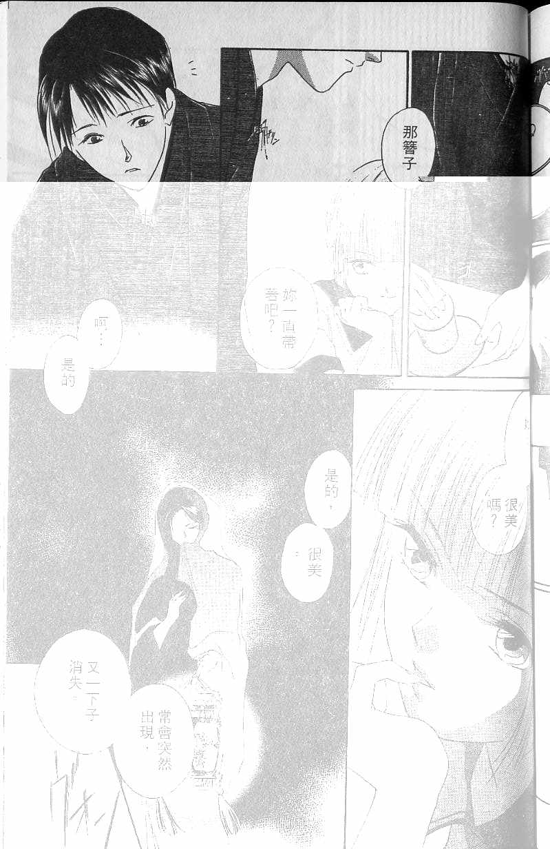 《吸血姬美夕》漫画最新章节第6卷免费下拉式在线观看章节第【164】张图片