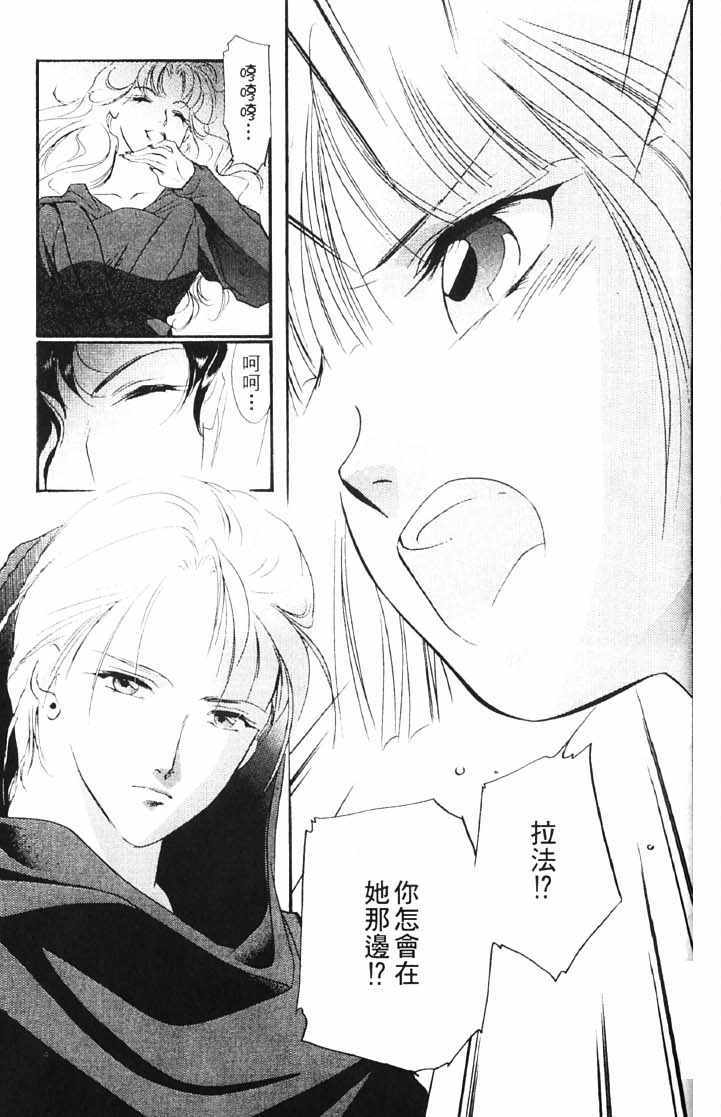 《吸血姬美夕》漫画最新章节第10卷免费下拉式在线观看章节第【157】张图片