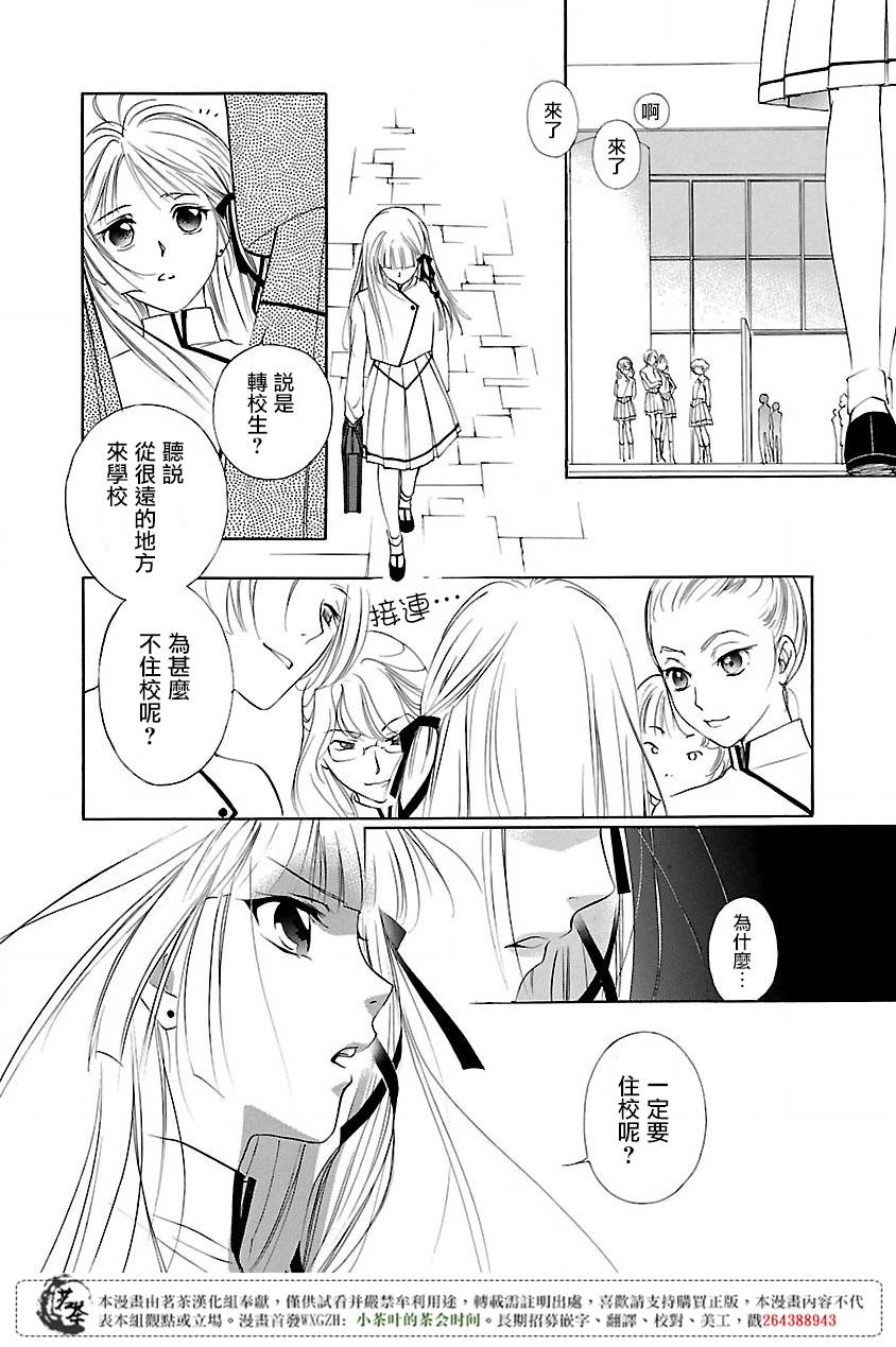 《吸血姬美夕》漫画最新章节第1话免费下拉式在线观看章节第【17】张图片