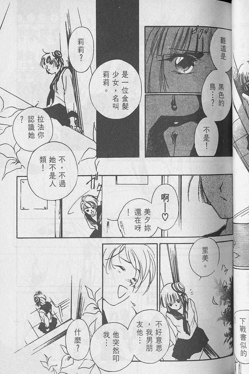 《吸血姬美夕》漫画最新章节第3卷免费下拉式在线观看章节第【80】张图片