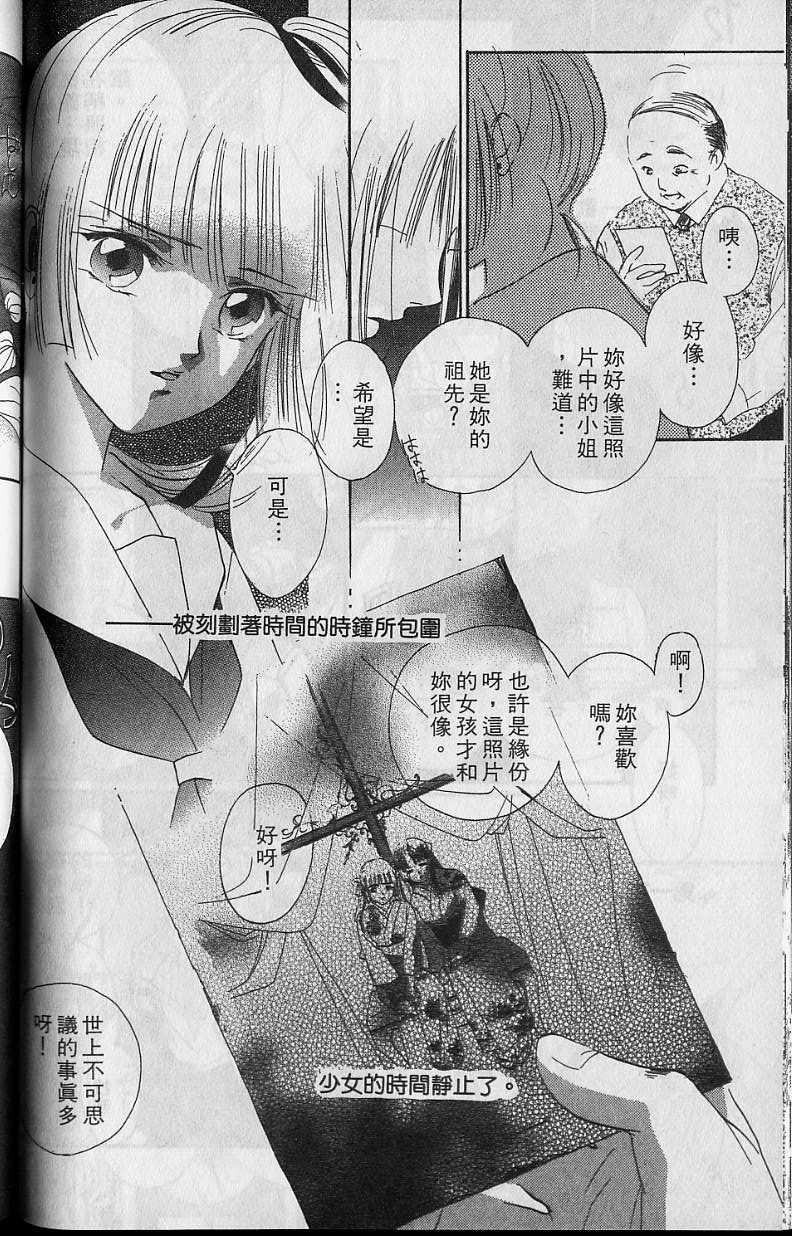 《吸血姬美夕》漫画最新章节第6卷免费下拉式在线观看章节第【125】张图片