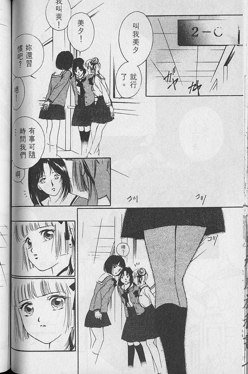 《吸血姬美夕》漫画最新章节第3卷免费下拉式在线观看章节第【131】张图片