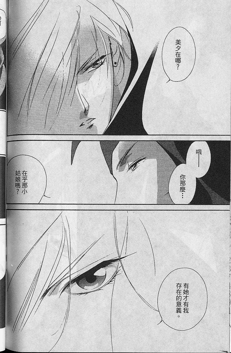 《吸血姬美夕》漫画最新章节第8卷免费下拉式在线观看章节第【190】张图片