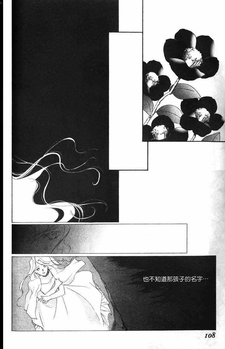 《吸血姬美夕》漫画最新章节第10卷免费下拉式在线观看章节第【106】张图片