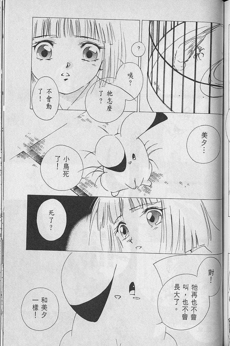 《吸血姬美夕》漫画最新章节第3卷免费下拉式在线观看章节第【194】张图片