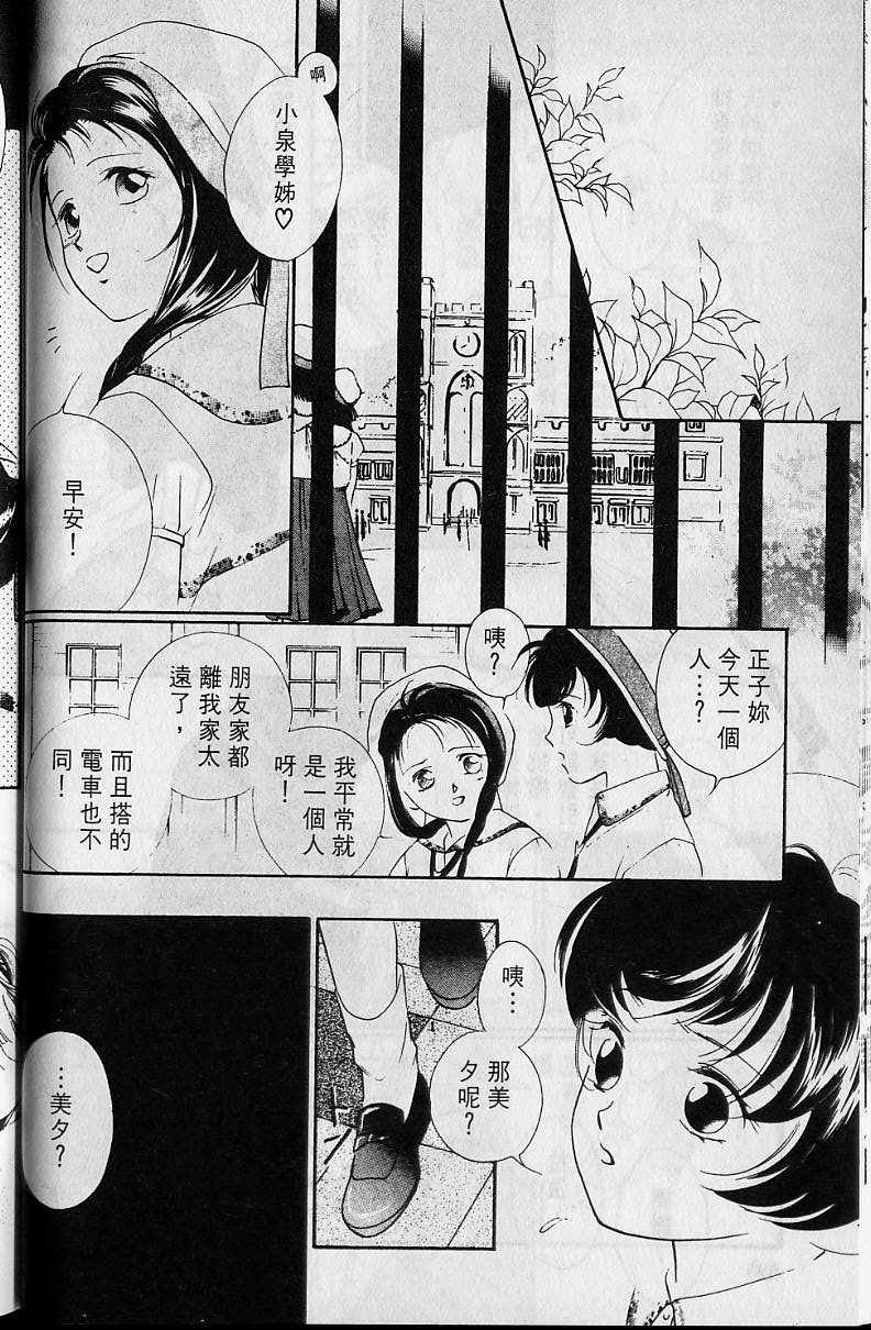 《吸血姬美夕》漫画最新章节第4卷免费下拉式在线观看章节第【63】张图片