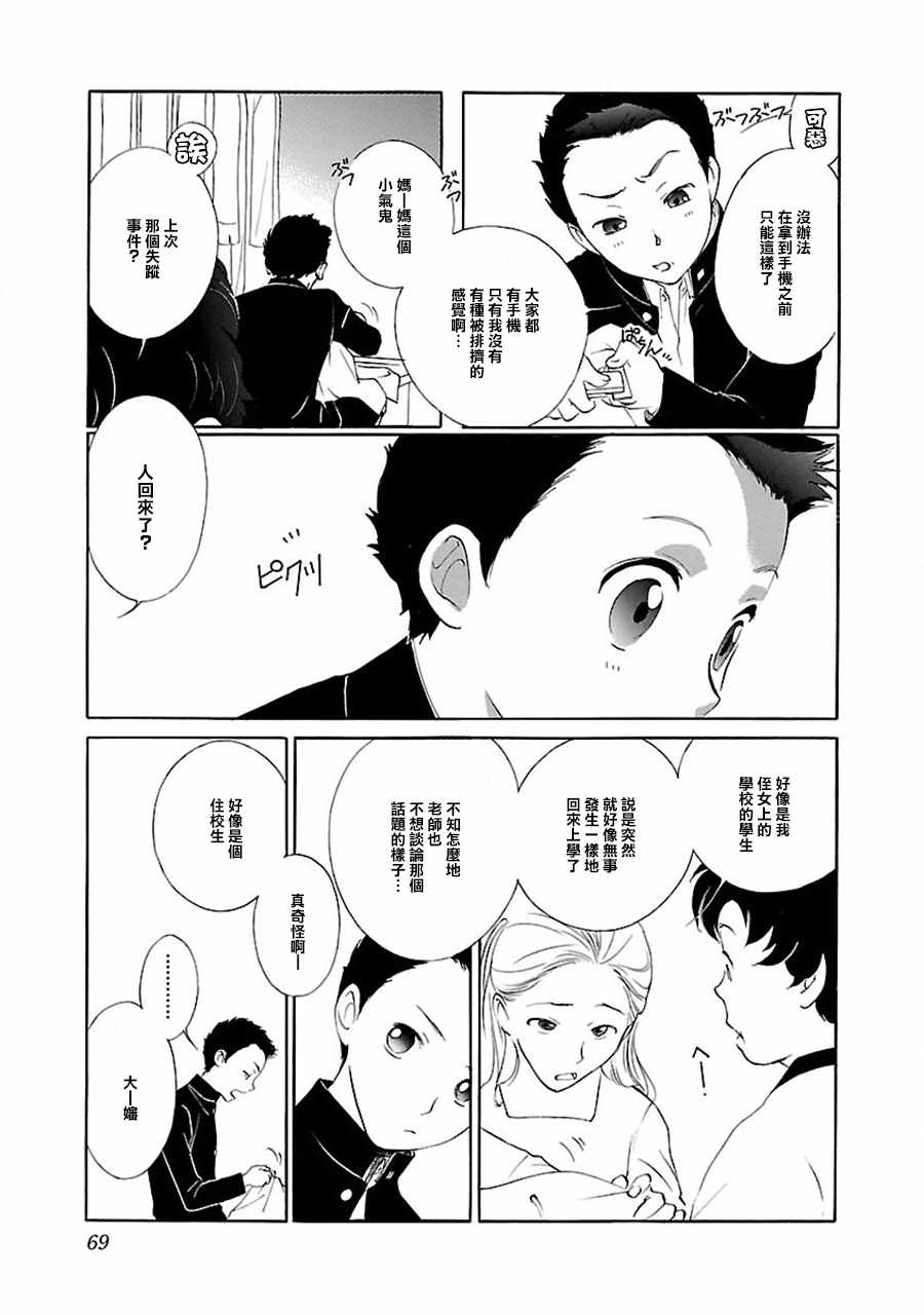 《吸血姬美夕》漫画最新章节第2话免费下拉式在线观看章节第【25】张图片