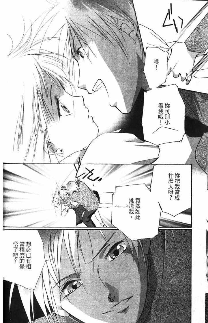 《吸血姬美夕》漫画最新章节第10卷免费下拉式在线观看章节第【70】张图片