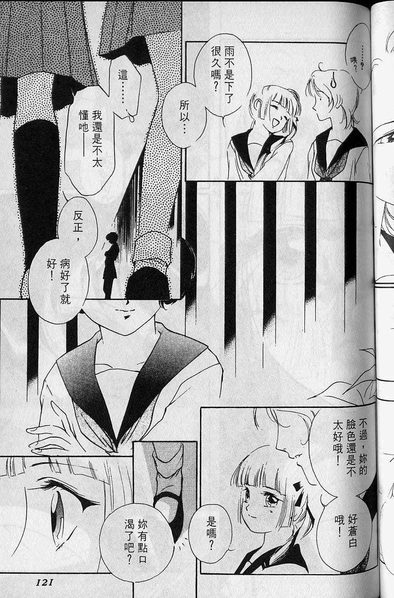 《吸血姬美夕》漫画最新章节第4卷免费下拉式在线观看章节第【122】张图片