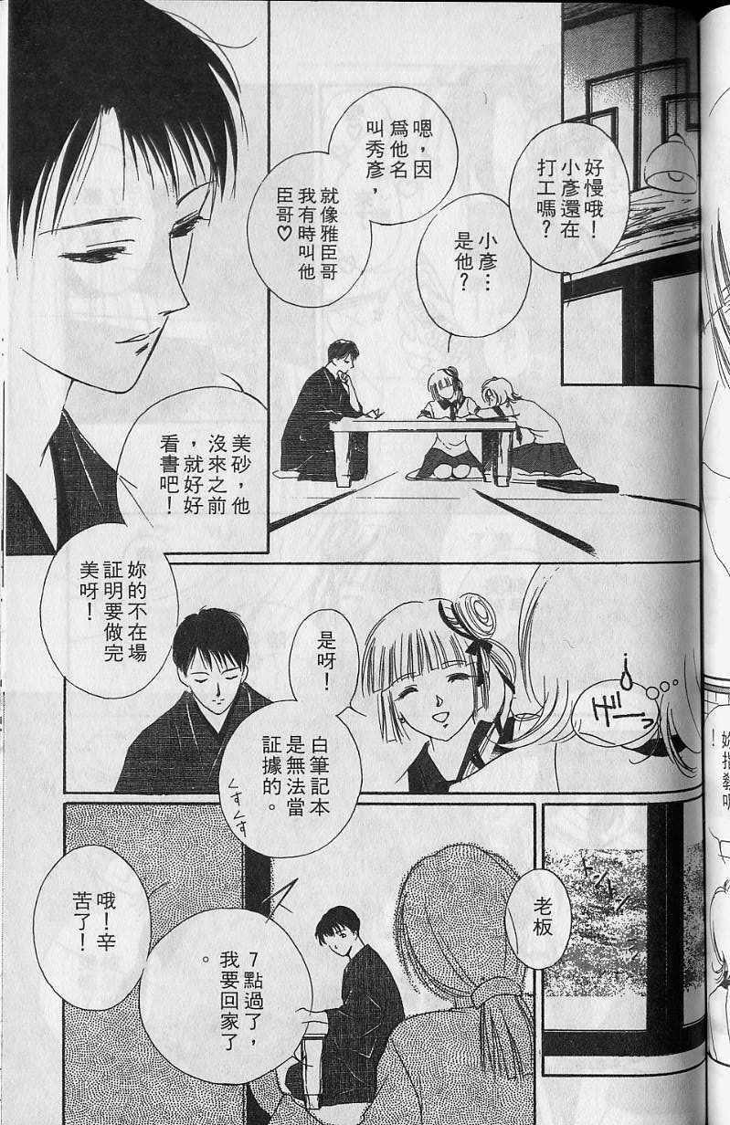 《吸血姬美夕》漫画最新章节第6卷免费下拉式在线观看章节第【154】张图片