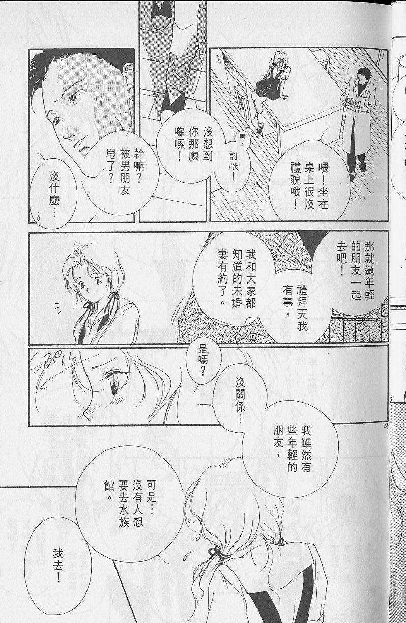 《吸血姬美夕》漫画最新章节第2卷免费下拉式在线观看章节第【27】张图片