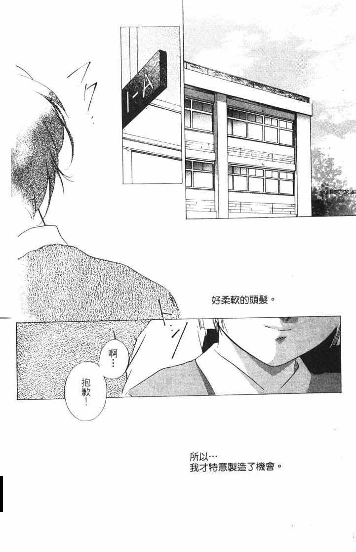 《吸血姬美夕》漫画最新章节第10卷免费下拉式在线观看章节第【102】张图片