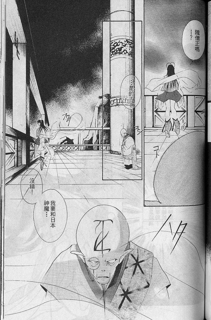 《吸血姬美夕》漫画最新章节第8卷免费下拉式在线观看章节第【165】张图片