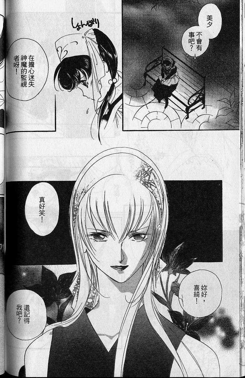 《吸血姬美夕》漫画最新章节第7卷免费下拉式在线观看章节第【152】张图片