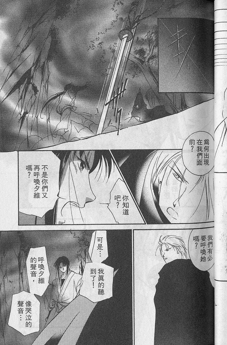 《吸血姬美夕》漫画最新章节第5卷免费下拉式在线观看章节第【61】张图片