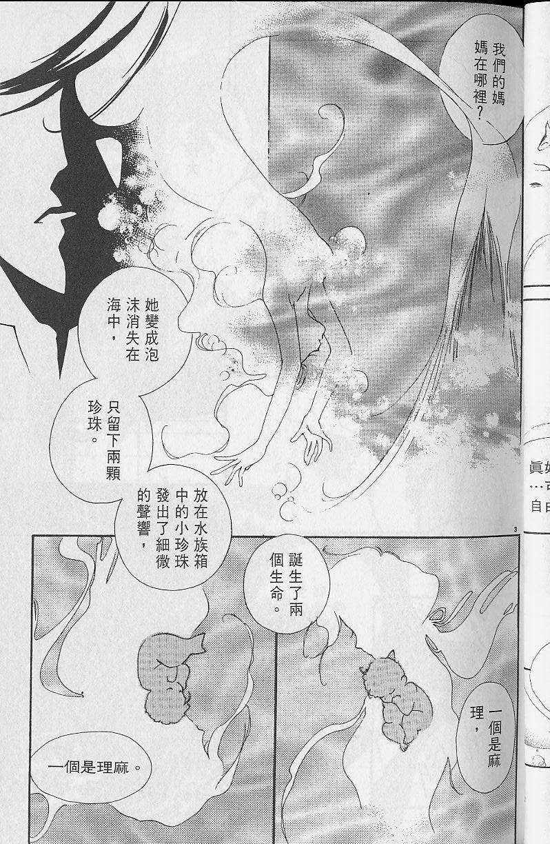 《吸血姬美夕》漫画最新章节第2卷免费下拉式在线观看章节第【39】张图片