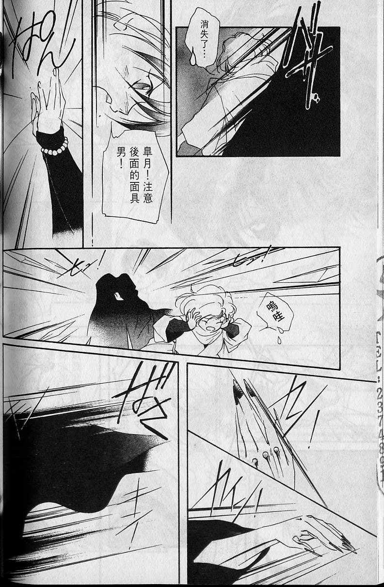 《吸血姬美夕》漫画最新章节第4卷免费下拉式在线观看章节第【178】张图片