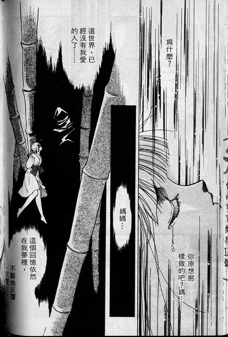 《吸血姬美夕》漫画最新章节第1卷免费下拉式在线观看章节第【148】张图片