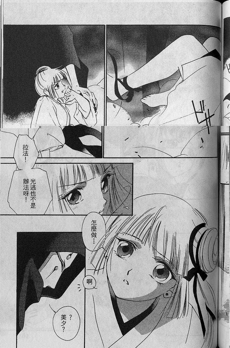 《吸血姬美夕》漫画最新章节第8卷免费下拉式在线观看章节第【155】张图片