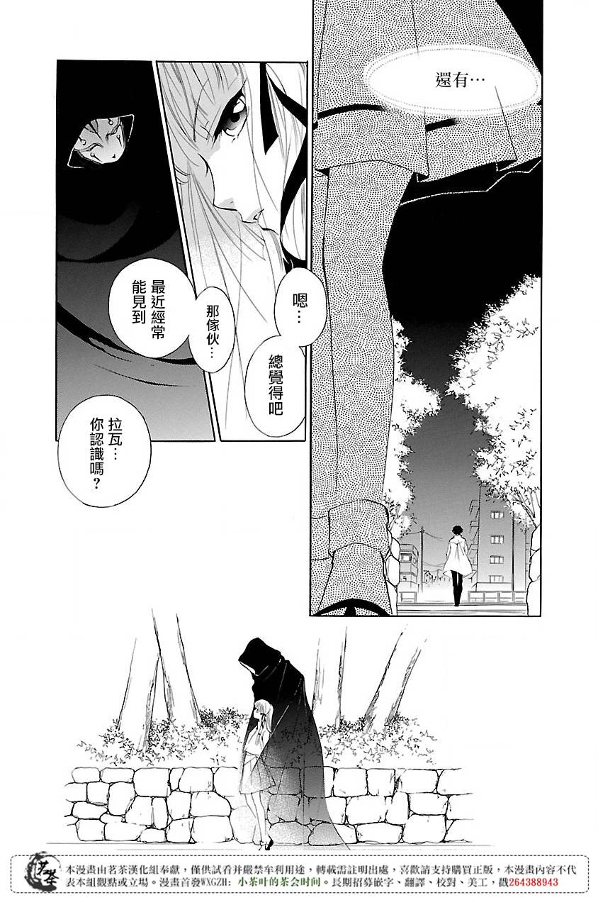 《吸血姬美夕》漫画最新章节第1话免费下拉式在线观看章节第【24】张图片