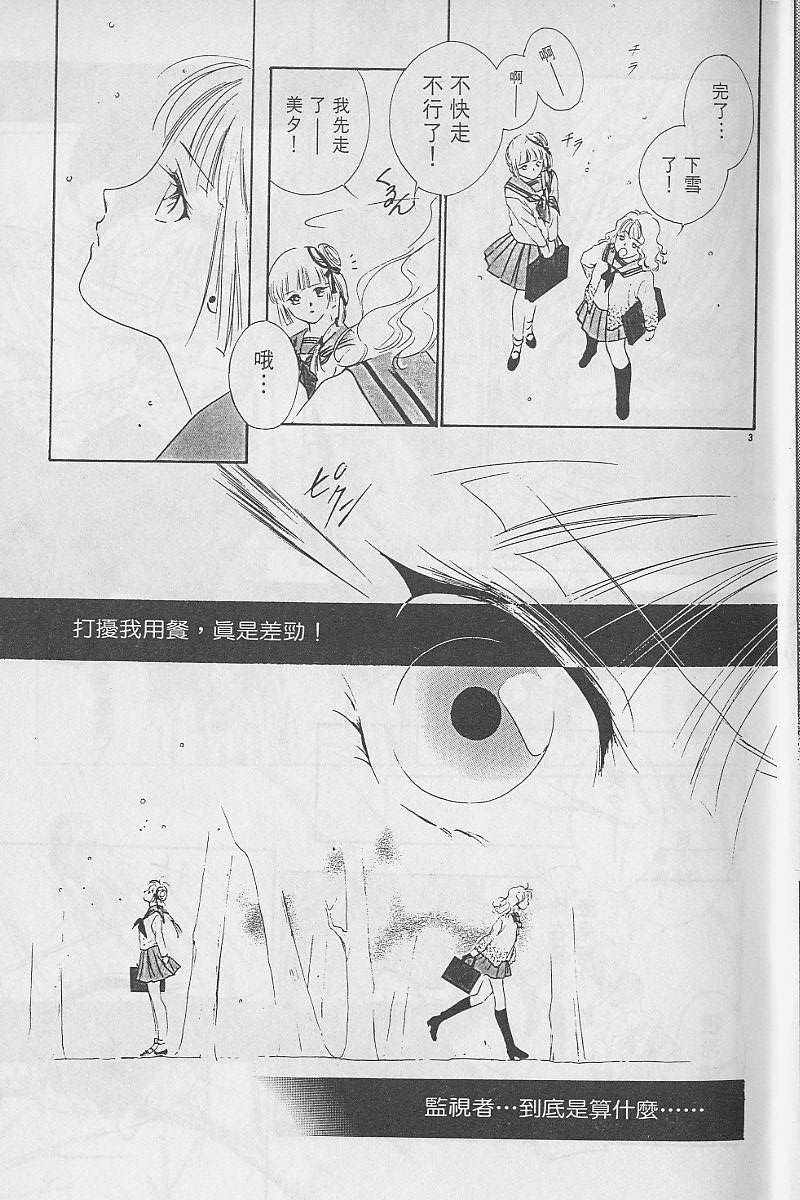 《吸血姬美夕》漫画最新章节第3卷免费下拉式在线观看章节第【8】张图片