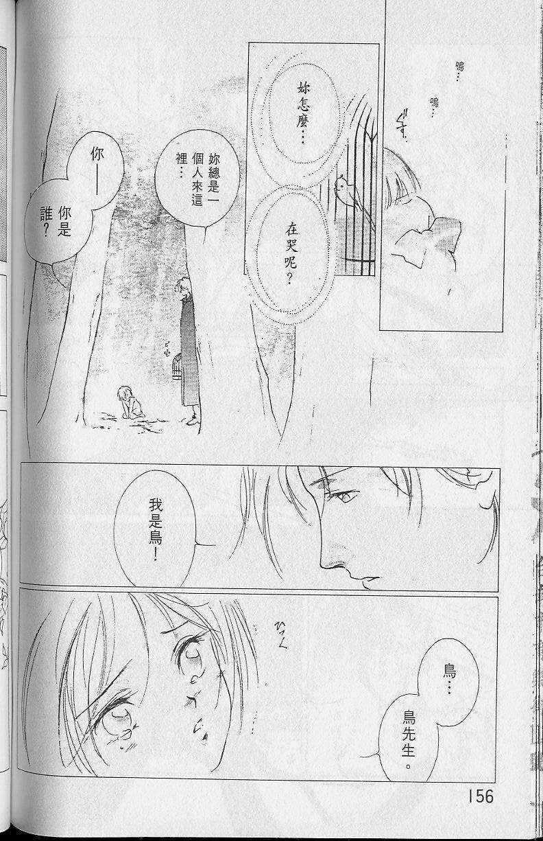 《吸血姬美夕》漫画最新章节第2卷免费下拉式在线观看章节第【154】张图片