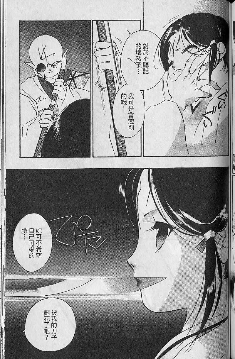 《吸血姬美夕》漫画最新章节第9卷免费下拉式在线观看章节第【157】张图片