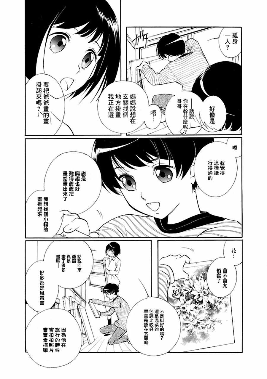 《吸血姬美夕》漫画最新章节第2话免费下拉式在线观看章节第【7】张图片
