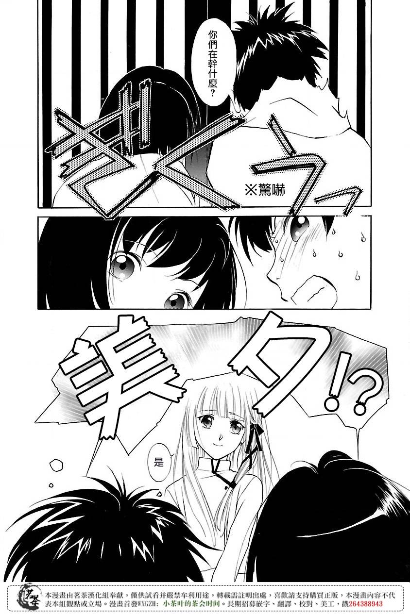 《吸血姬美夕》漫画最新章节第1话免费下拉式在线观看章节第【37】张图片