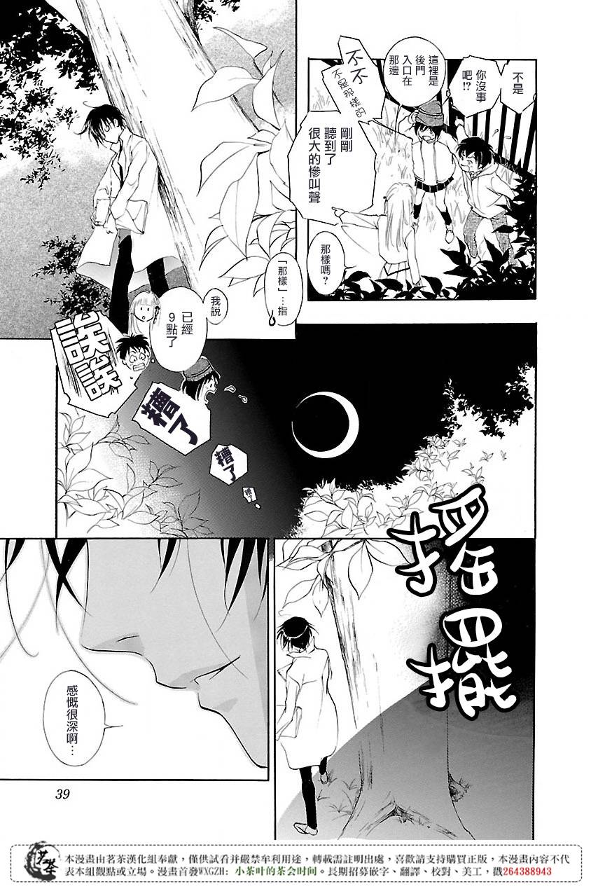 《吸血姬美夕》漫画最新章节第1话免费下拉式在线观看章节第【38】张图片