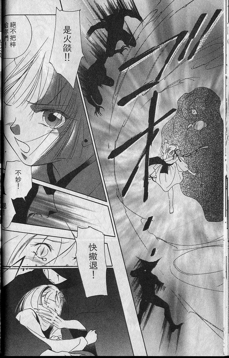 《吸血姬美夕》漫画最新章节第6卷免费下拉式在线观看章节第【39】张图片