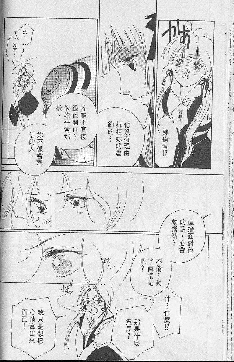 《吸血姬美夕》漫画最新章节第2卷免费下拉式在线观看章节第【46】张图片