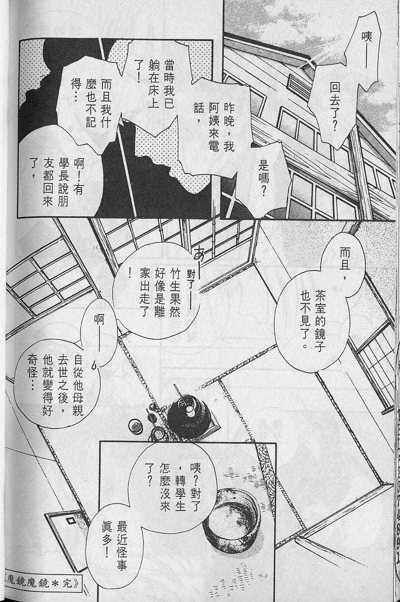 《吸血姬美夕》漫画最新章节第3卷免费下拉式在线观看章节第【209】张图片