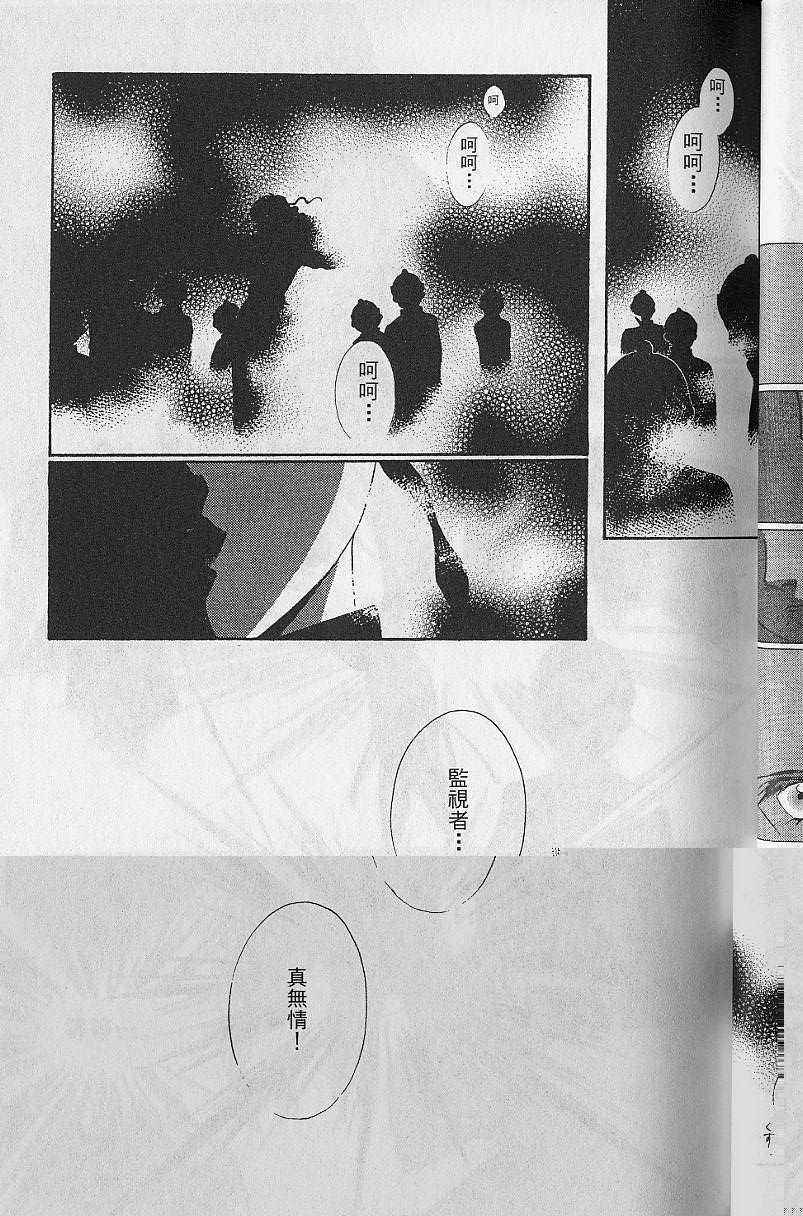 《吸血姬美夕》漫画最新章节第8卷免费下拉式在线观看章节第【43】张图片