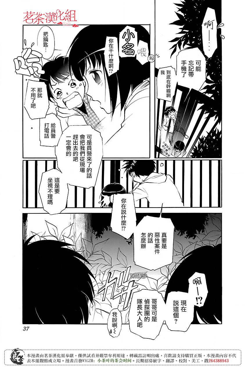 《吸血姬美夕》漫画最新章节第1话免费下拉式在线观看章节第【36】张图片